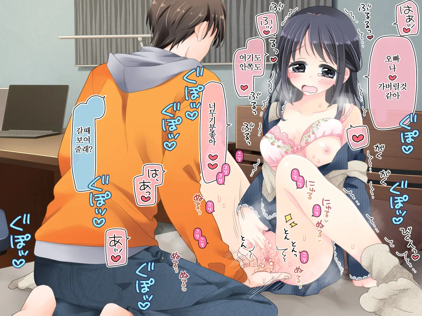 Mahou No Onaho Nerawareta Imouto Wa Mainichi No You Ni Okasareru